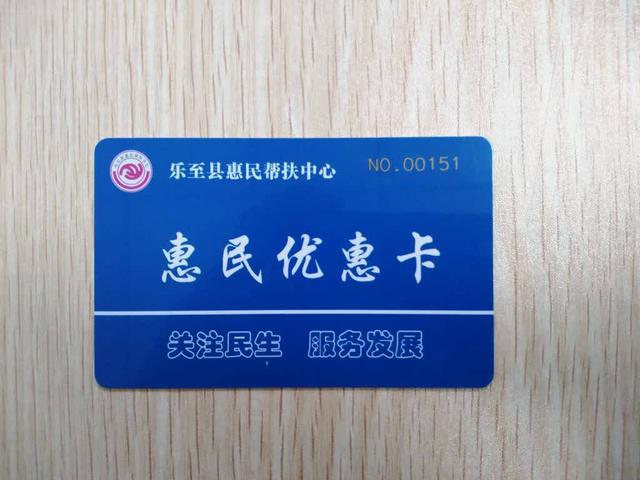 一张惠民卡刷"新"四川乐至群众的获得感