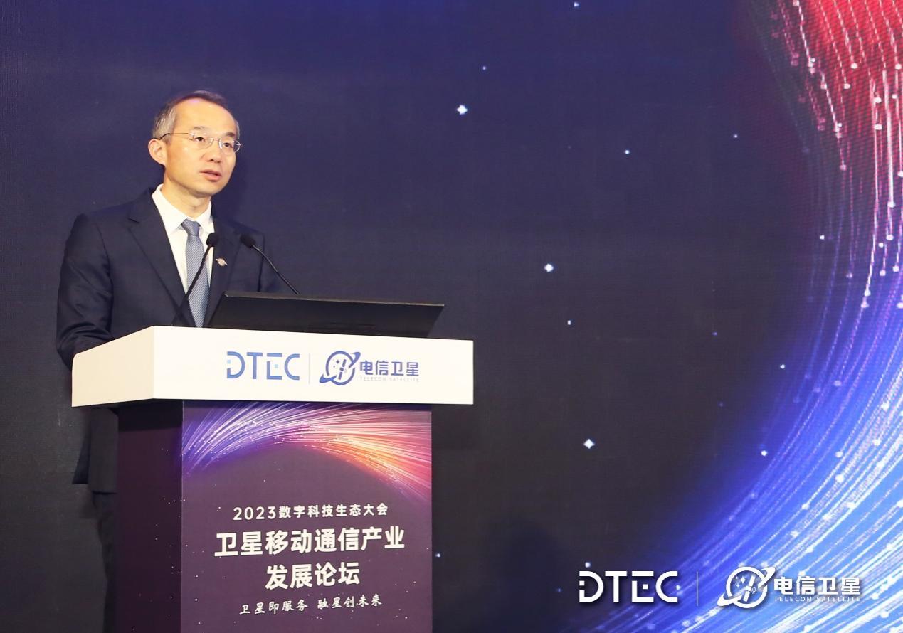 中国电信首创卫星即服务S+的理念，举办卫星移动通信产业发展论坛