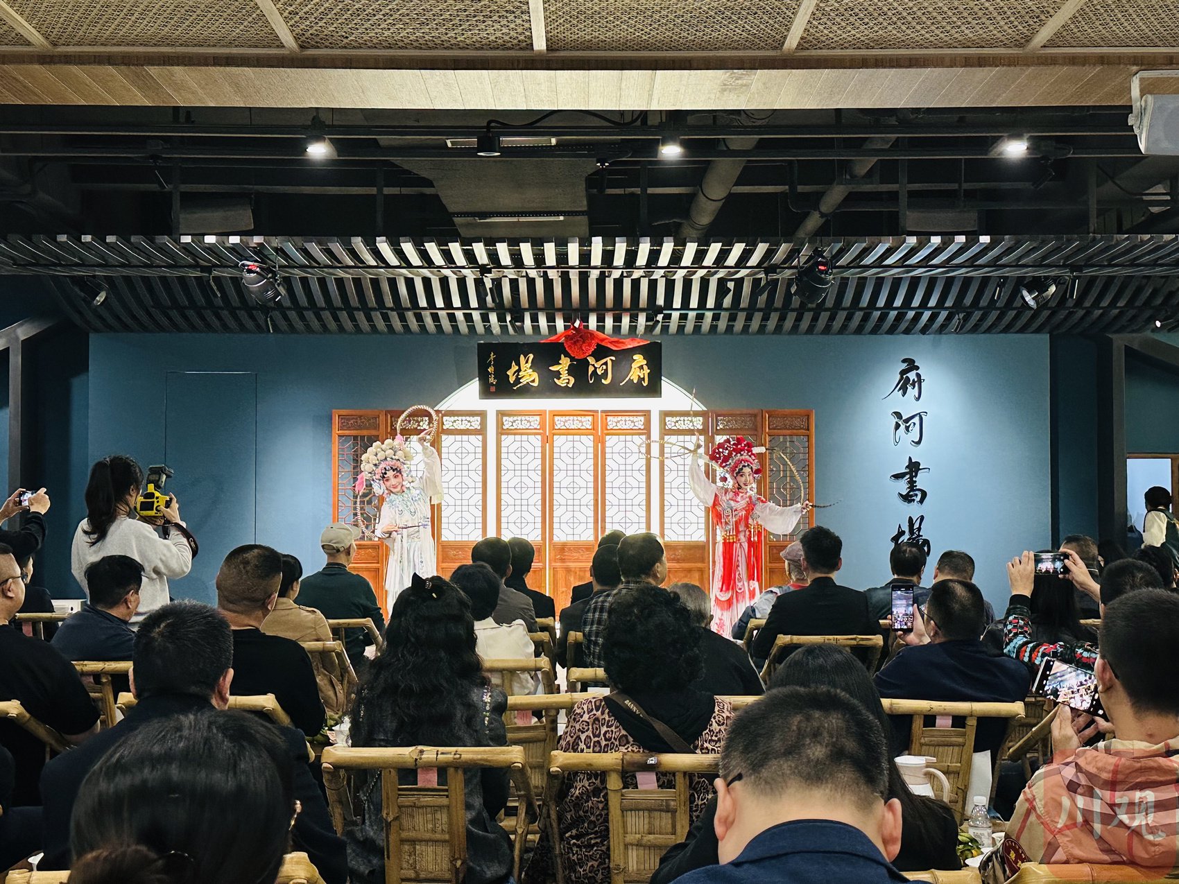 打造曲艺展示和传承平台 沈伐李伯清共同见证"府河书场"揭牌