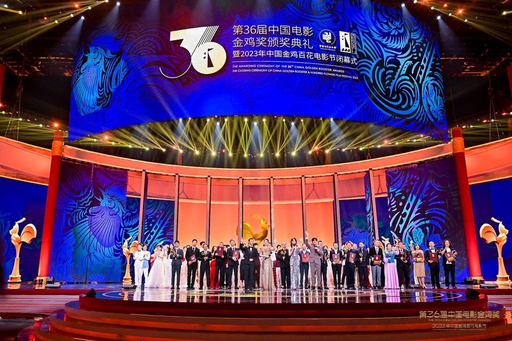第36届中国电影金鸡奖颁奖典礼 图片来源:组委会提供