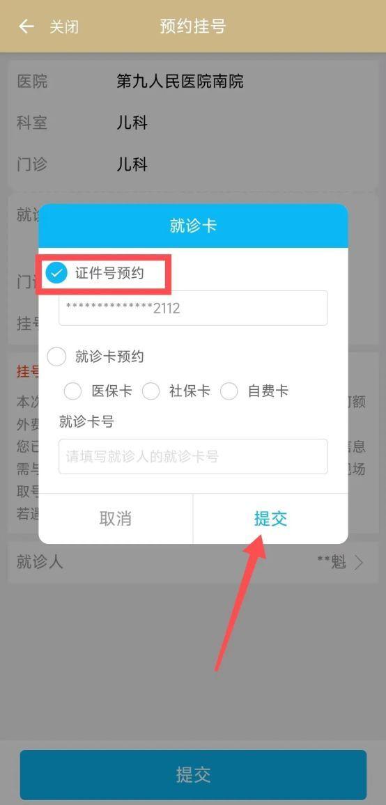 關于北京中西醫結合醫院黃牛掛號電話，效率第一，好評如潮的信息