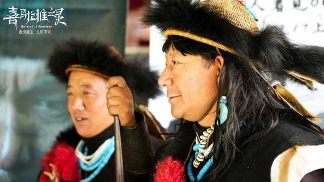 《喜马拉雅之灵》首映,导演曾云辉:让更多人看到并了解珞巴族|王红卫