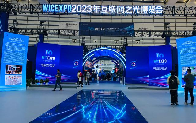 乌镇互联网大会现场. 新京报贝壳财经记者 林子 摄