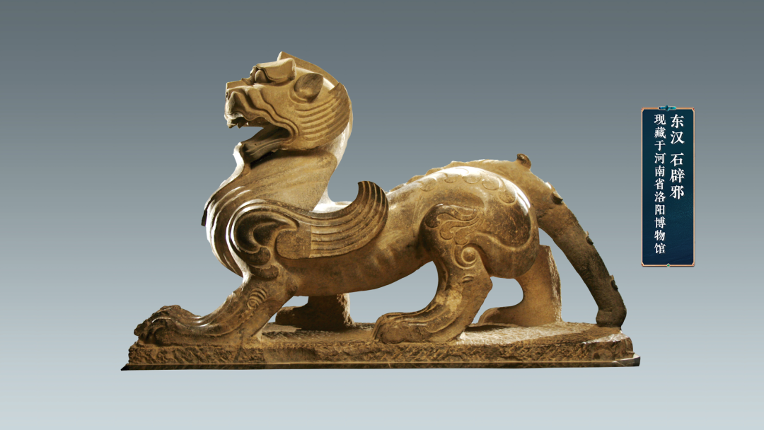 洛阳博物馆的镇馆之宝——石辟邪,高大威猛,以一整块青石雕刻而成,重