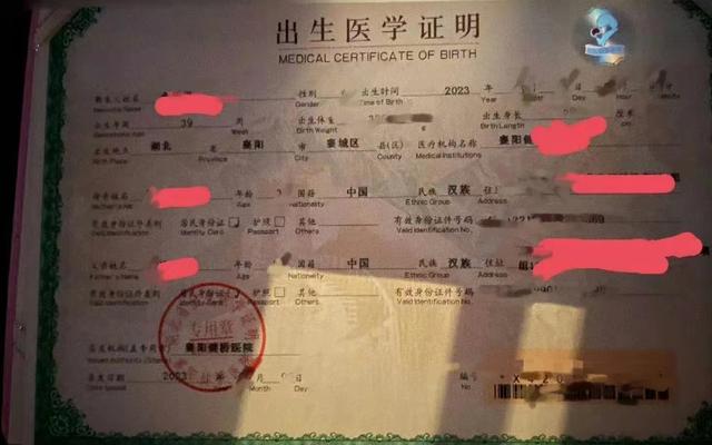 襄阳健桥医院开具的"出生医学证明".受访者供图