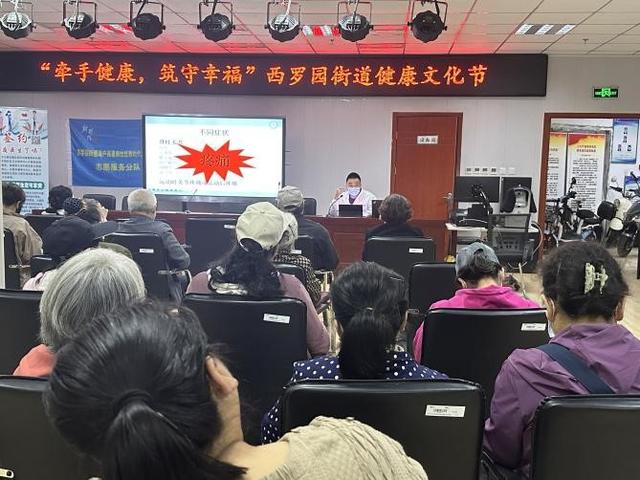 图源:北京丰台西罗园街道办事处