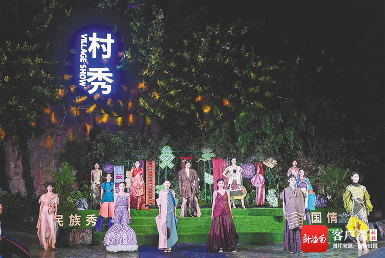 五指山村秀一场秀越千年传世界