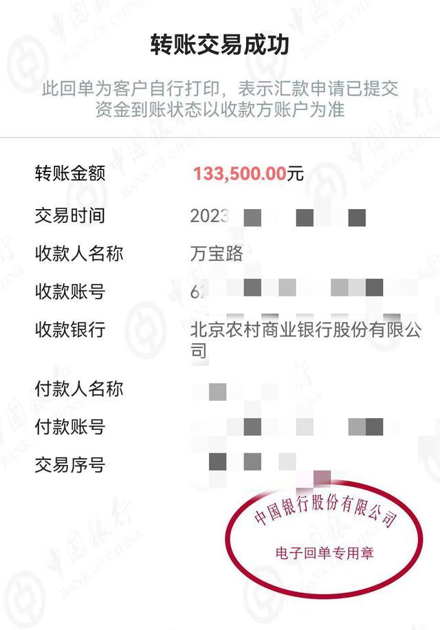 正值高峰期,已经有人中招|被骗_新浪财经_新浪网