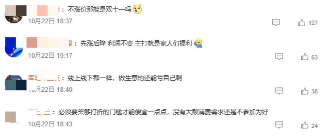 图源:微博
