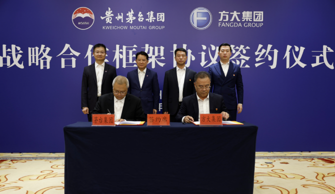 辽宁方大集团与茅台集团签订战略合作框架协议|方大集团_新浪财经_新浪网