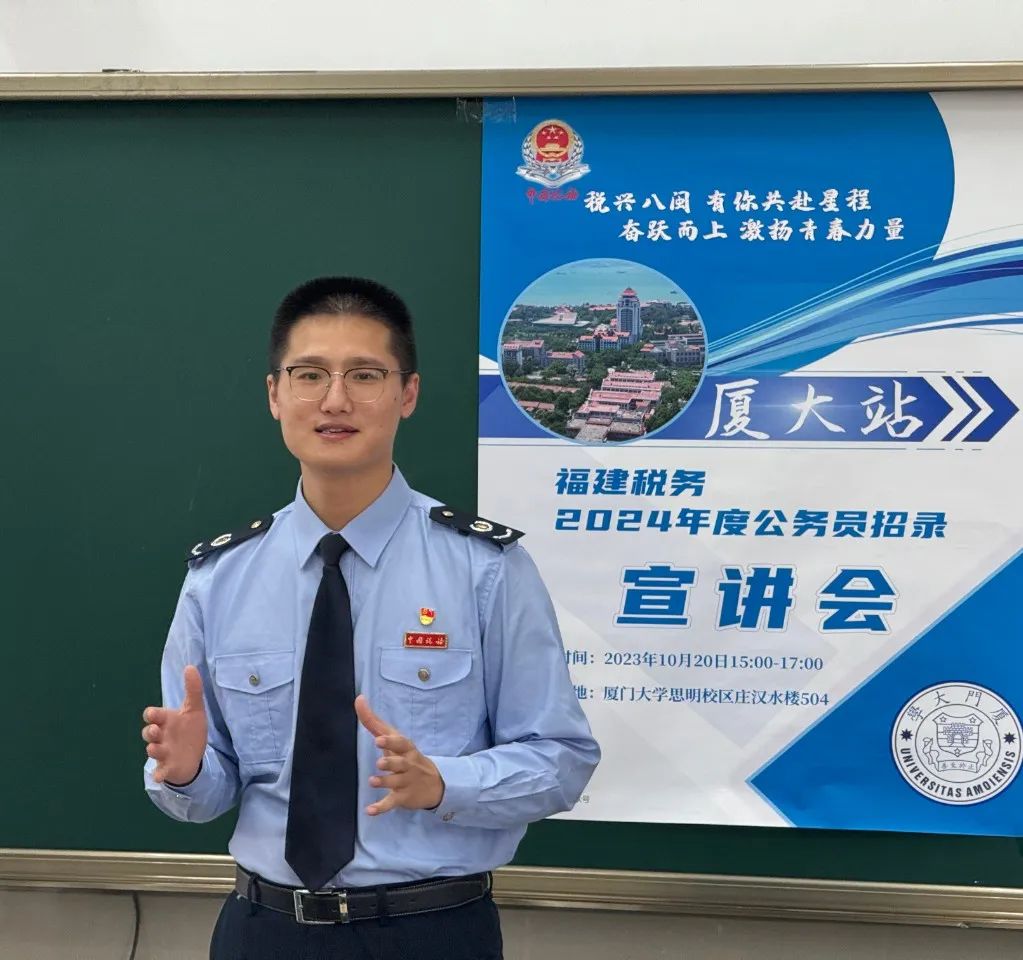 福建省税务局 陈子建