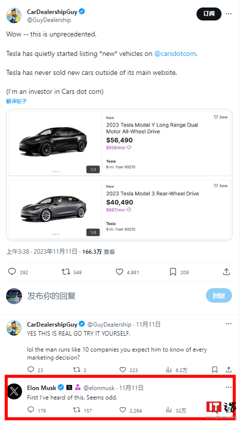 特斯拉新车上线第三方平台，马斯克不知情