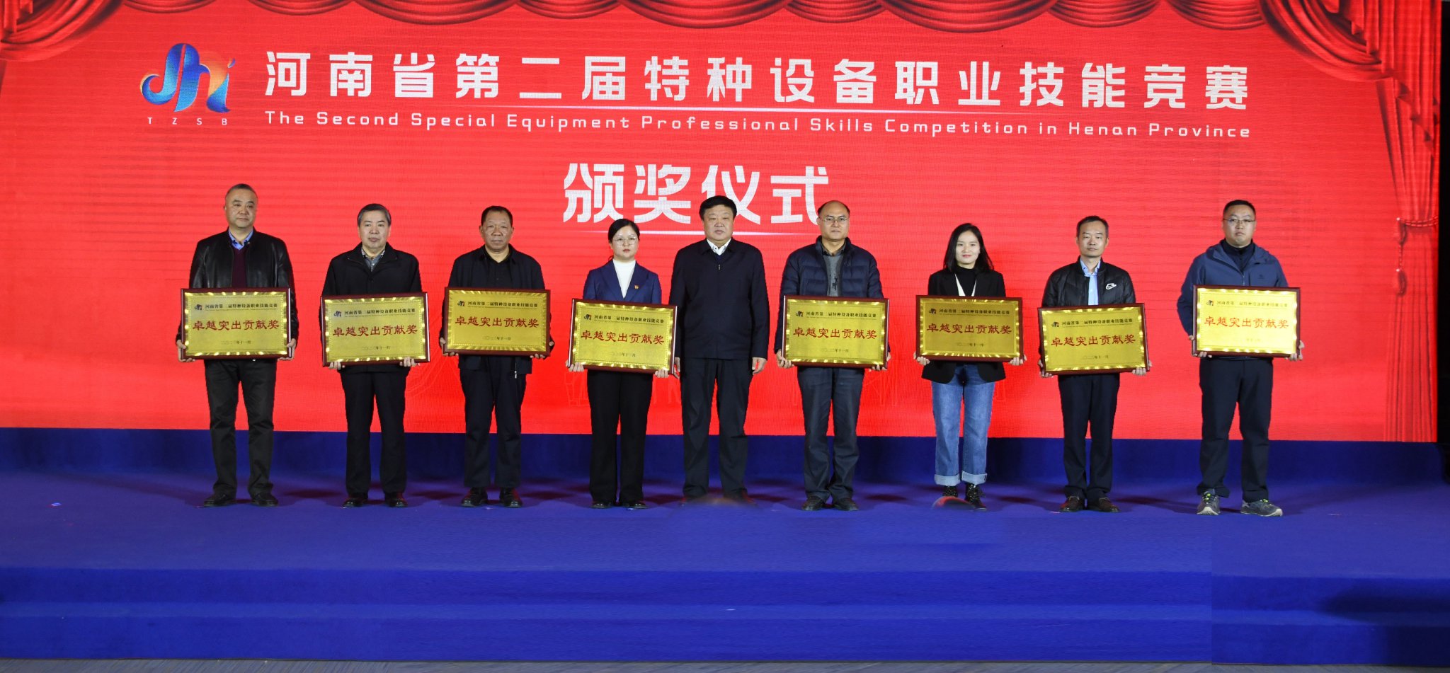 河南省第二届特种设备职业技能竞赛圆满闭幕