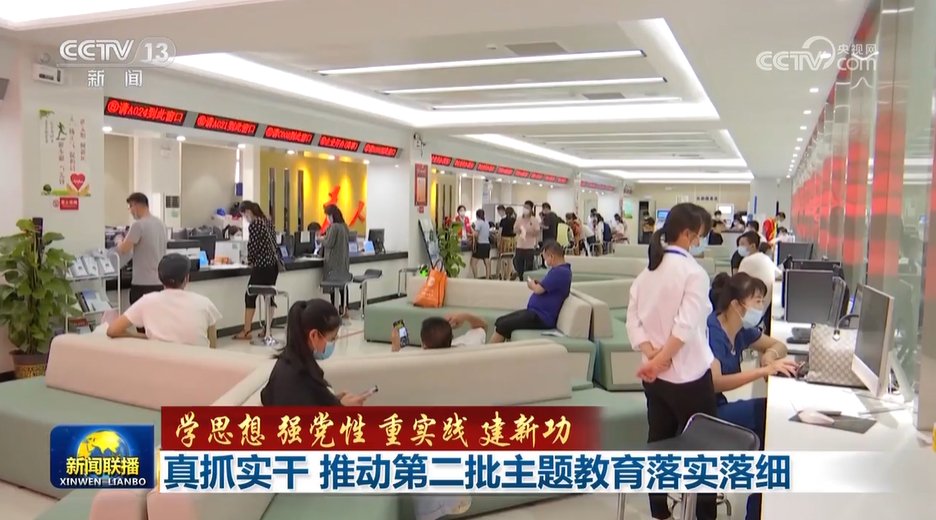 【学思想 强党性 重实践 建新功】真抓实干 推动第二批主题教育落实落细