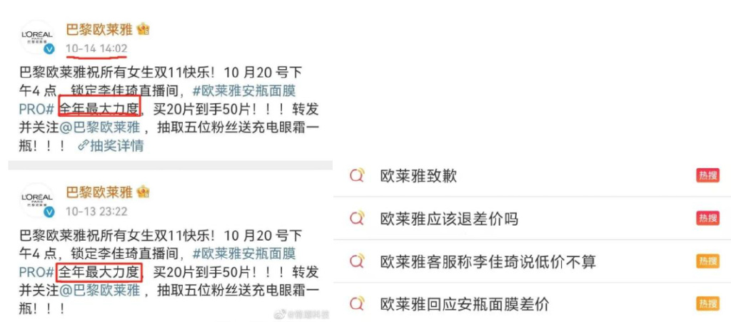图源:微博