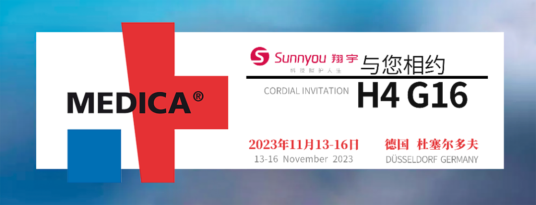 翔宇医疗怎么样MEDICA 2023盛大开幕！世界舞台尽显翔宇风采_https://www.jmylbn.com_新闻资讯_第1张