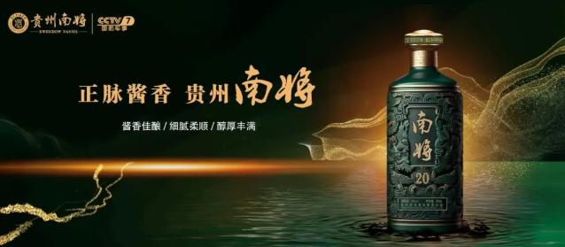 贵州南将,品质引领|魅力_新浪财经_新浪网