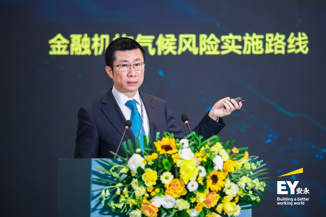 “响应双碳政策，携手应对气候风险”——安永成功举办中国金融业气候风险发展论坛|安永_新浪财经_新浪网