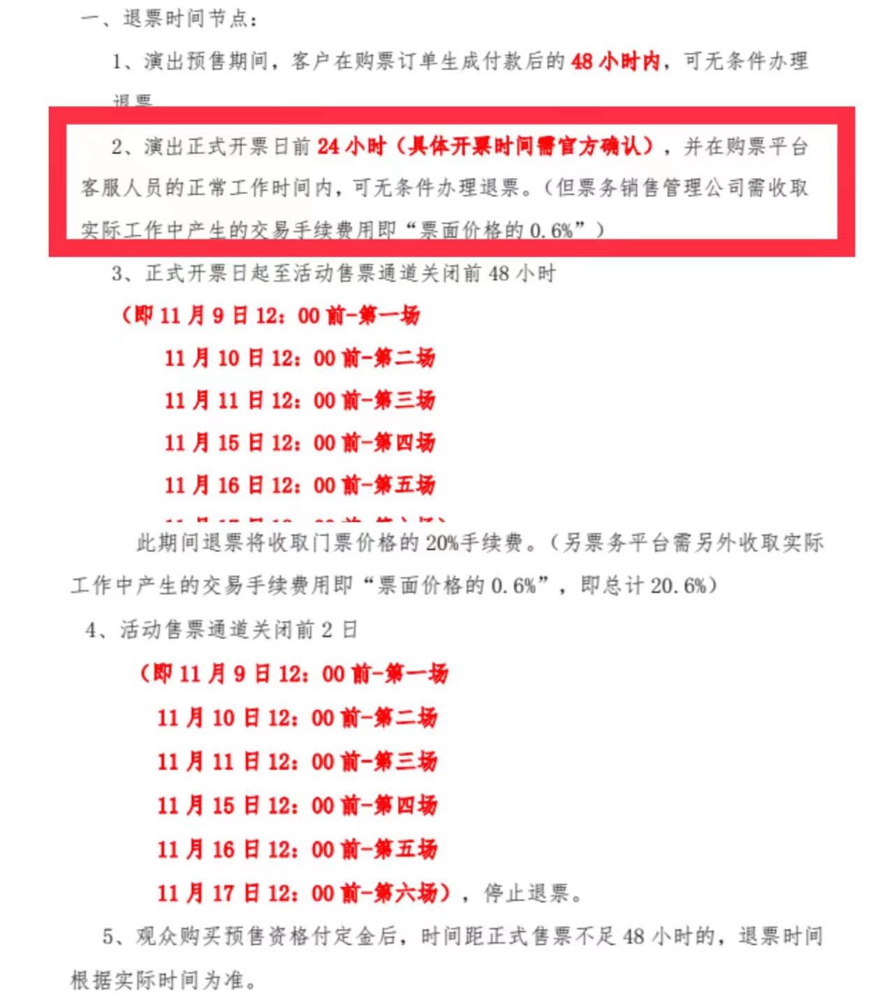 小票票：零售小店里的数字化秘密