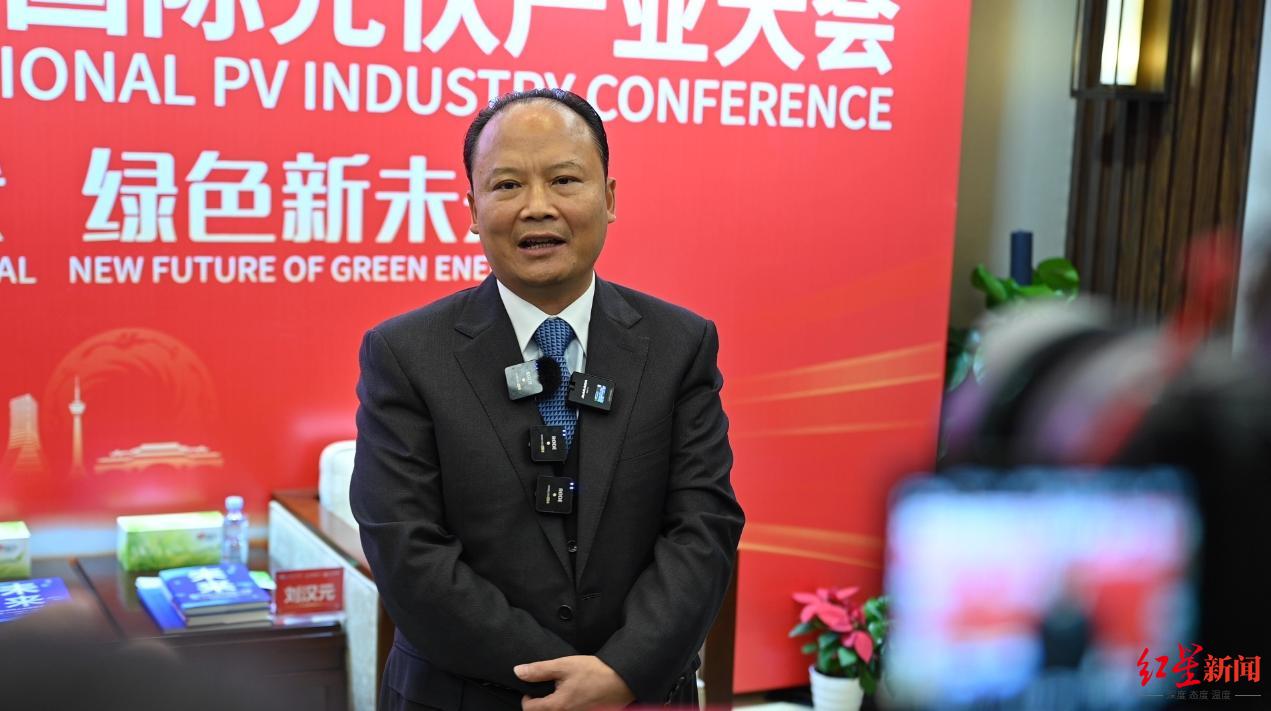 刘汉元:光伏产业的潜力需求巨大,会在短时间内重新平衡|刘汉元|光伏产