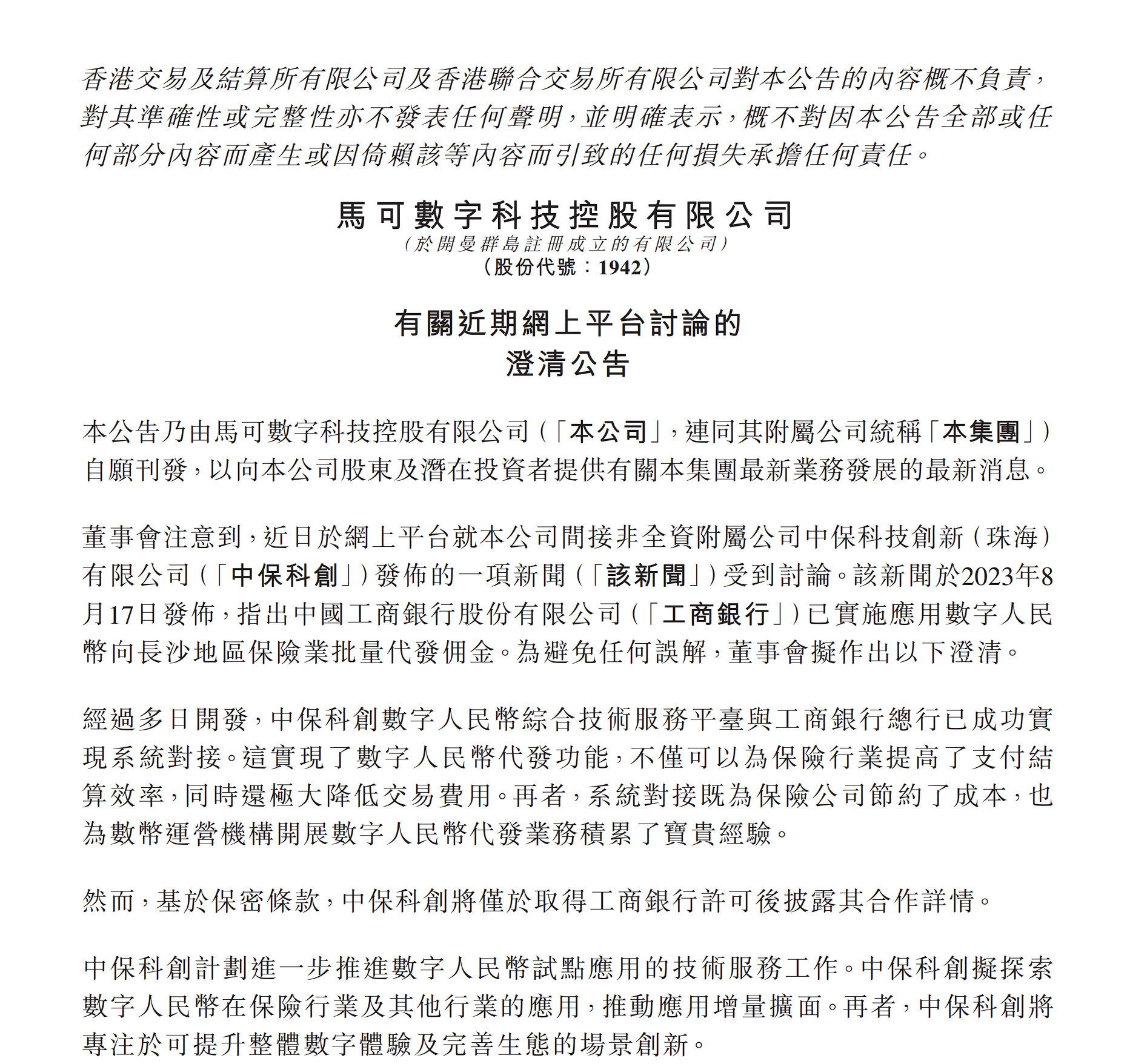 注：11月7日的公告