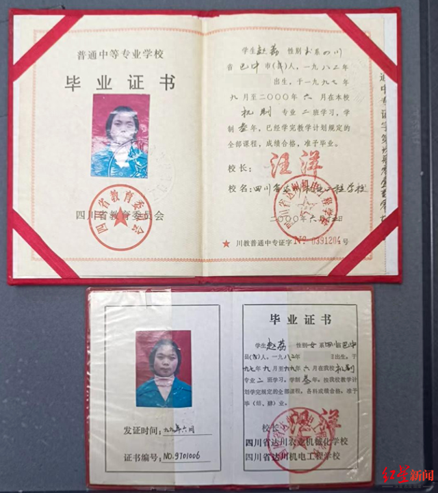 2000年身份证号码图片