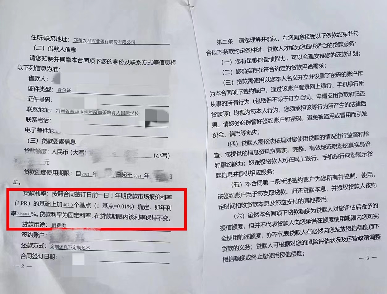 纪委查银行流水用什么文书 新浪网