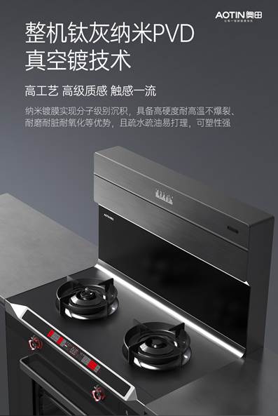 为什么说奥田是蒸烤集成灶领域最专业的集成灶品牌