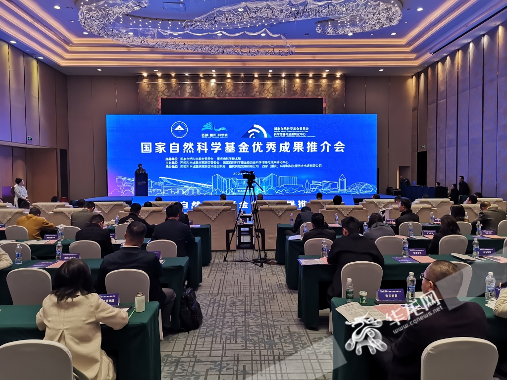 生物医药与健康领域国家自然科学基金成果推介会举行.