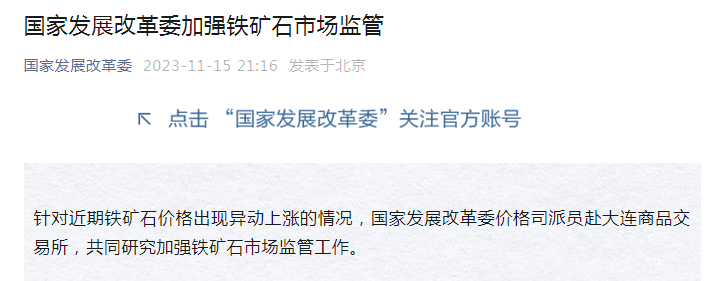 （文章来源：国家发展改革委）