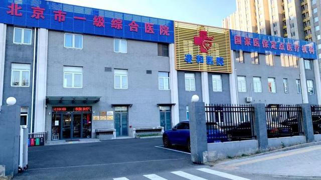 朝阳平房地区新添一家医保定点医院|分析仪_新浪财经_新浪网