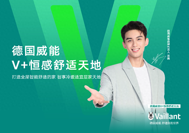 作为威能代言人的吴磊从3岁开始拍广告,5岁开始演戏,凭借自己的努力不