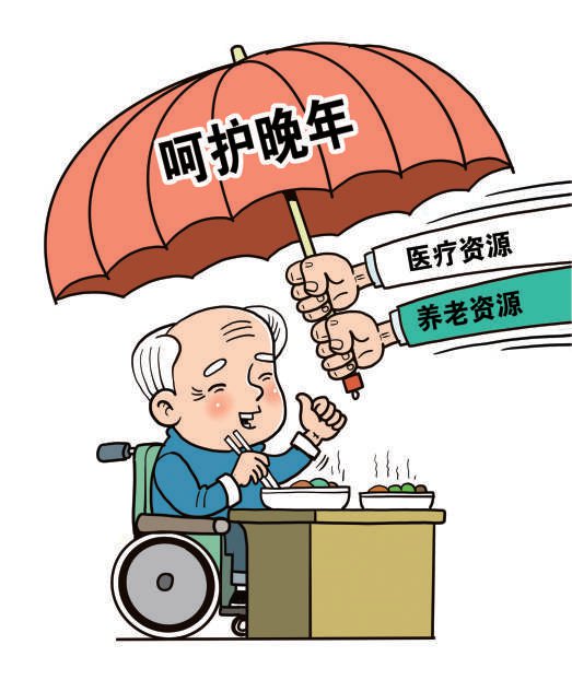 老有所养 未来可期|养老服务_新浪财经_新浪网