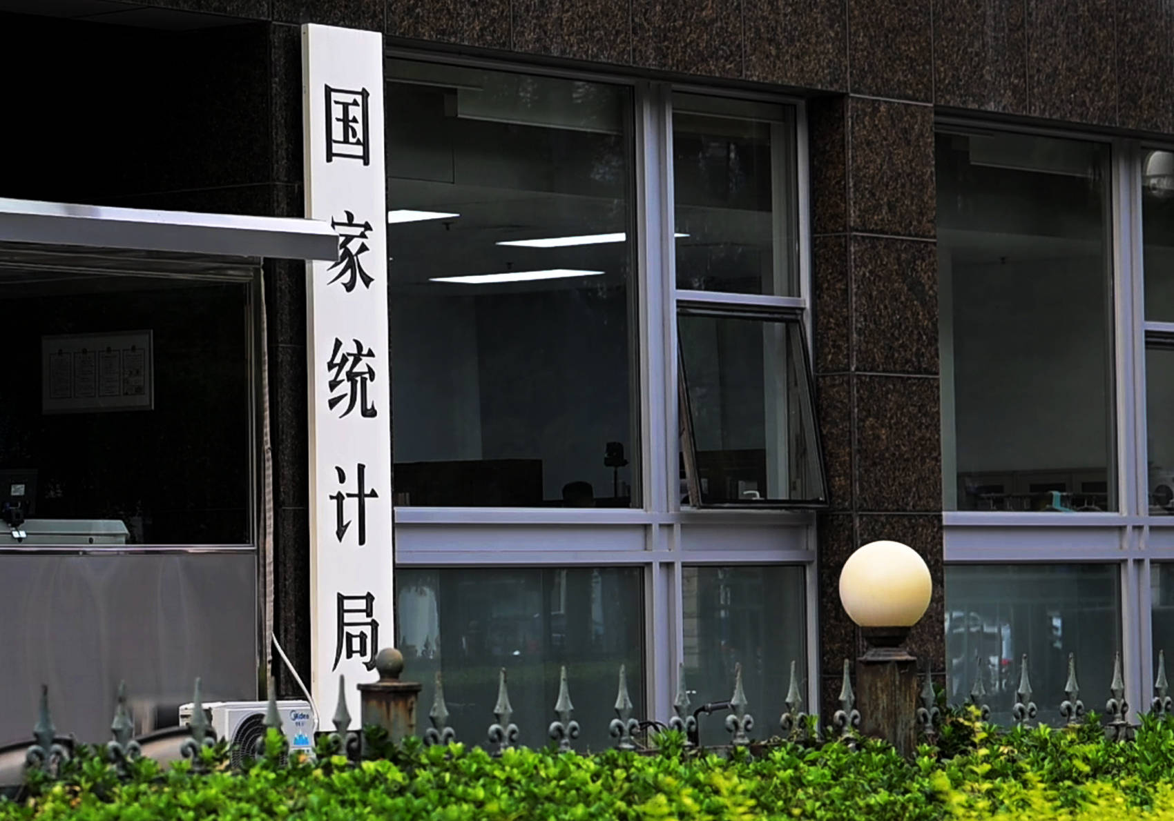 国家统计局:国民经济持续恢复向好,不会出现通货紧缩_新浪财经_新浪网