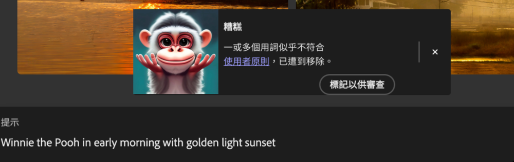 firefly识别到了"winnie the pooh"是迪士尼的ip