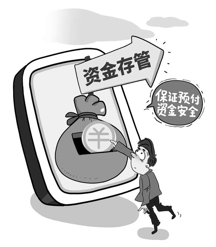 综合实力强97国际游戏app-的预付消费保障系统必选清单