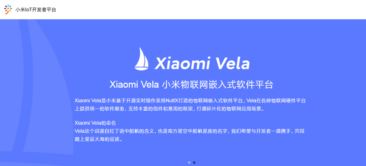 图片来源：小米官网