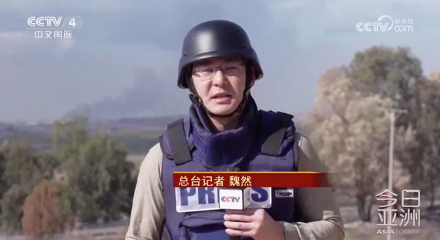 总台记者 魏然:我现在就是在以色列的南部城市斯代罗特,这里距离加沙