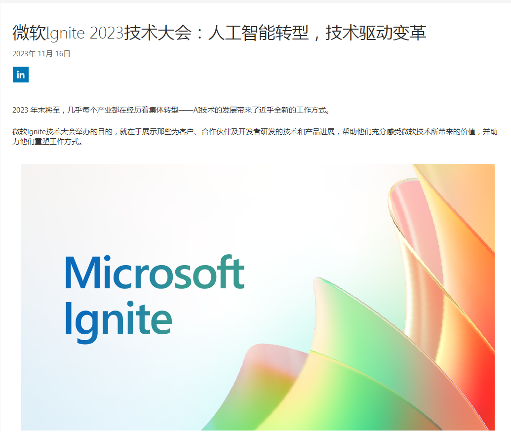 图片来源:微软官网