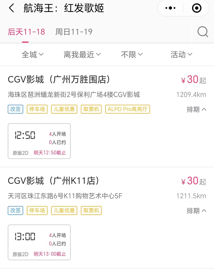 "中国首部分线发行电影"来了!|院线_新浪财经_新浪网