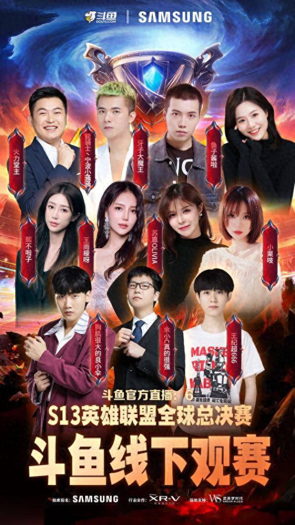 斗鱼打造超燃线下沉浸式观赛_新浪财经_新浪网