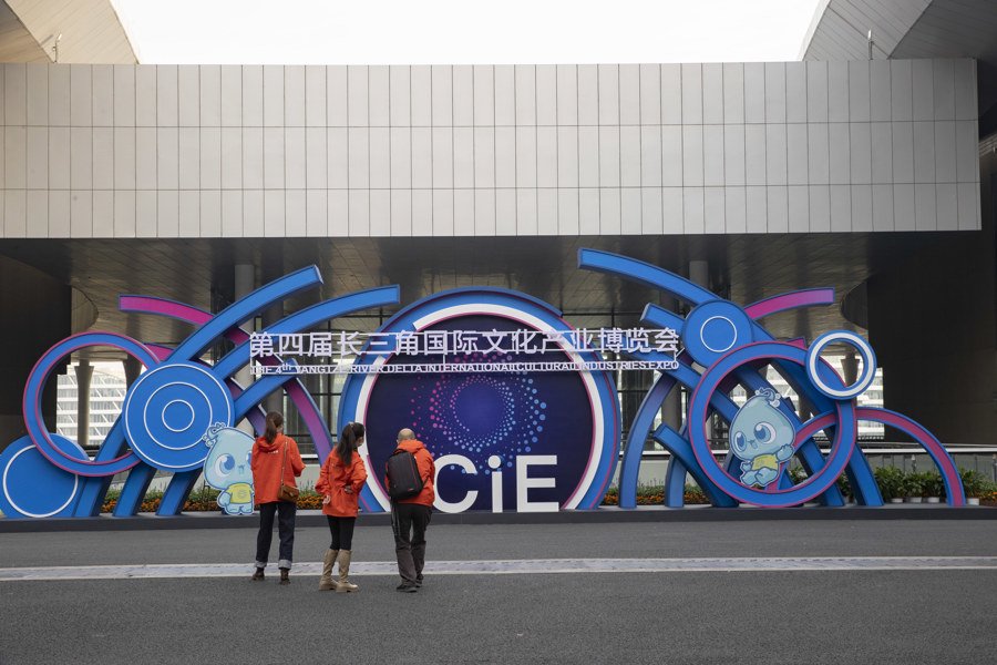 32个国家和地区文化企业参展,第四届长三角文博会明开幕_新浪财经