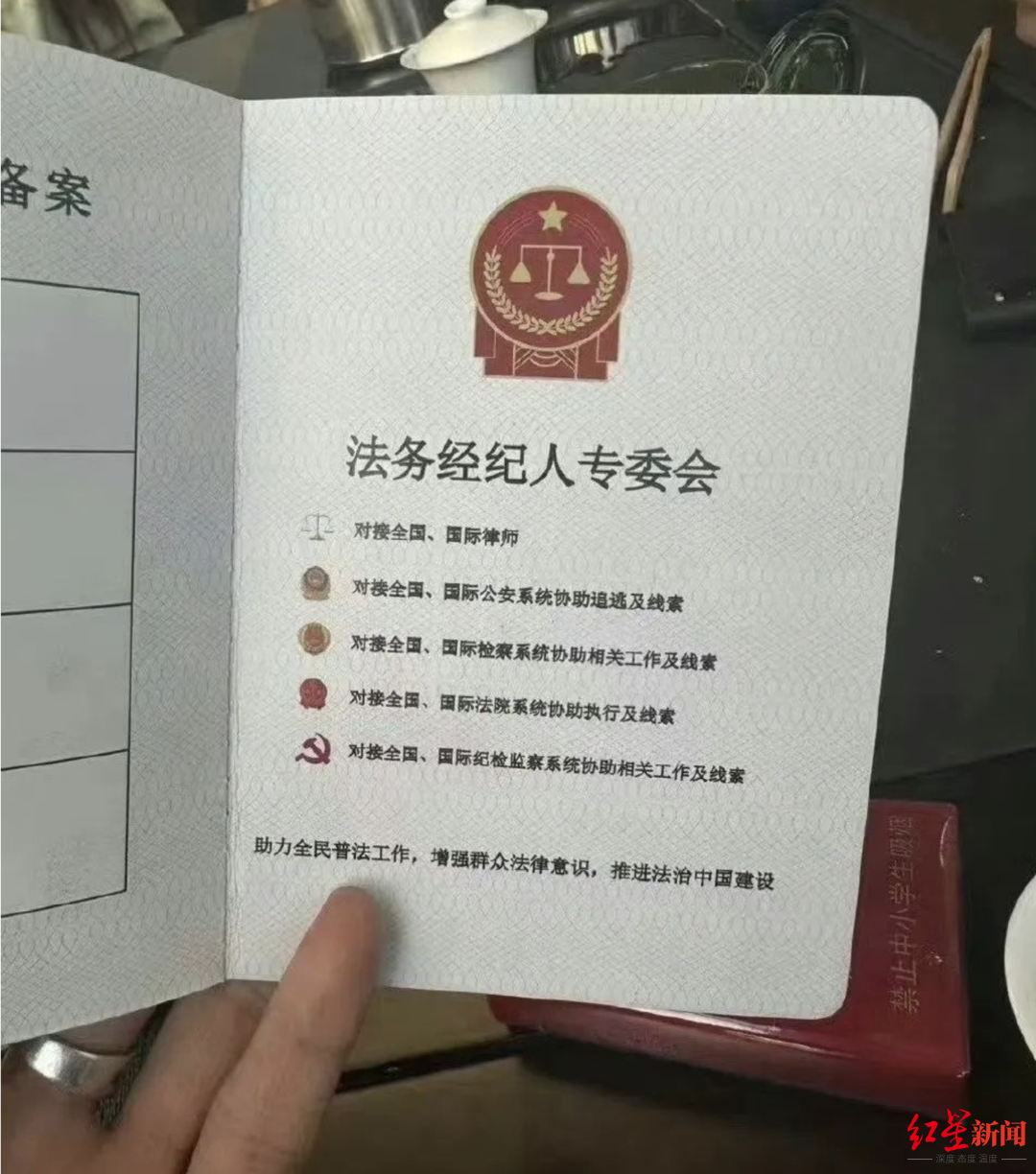 网传相关"执业证"