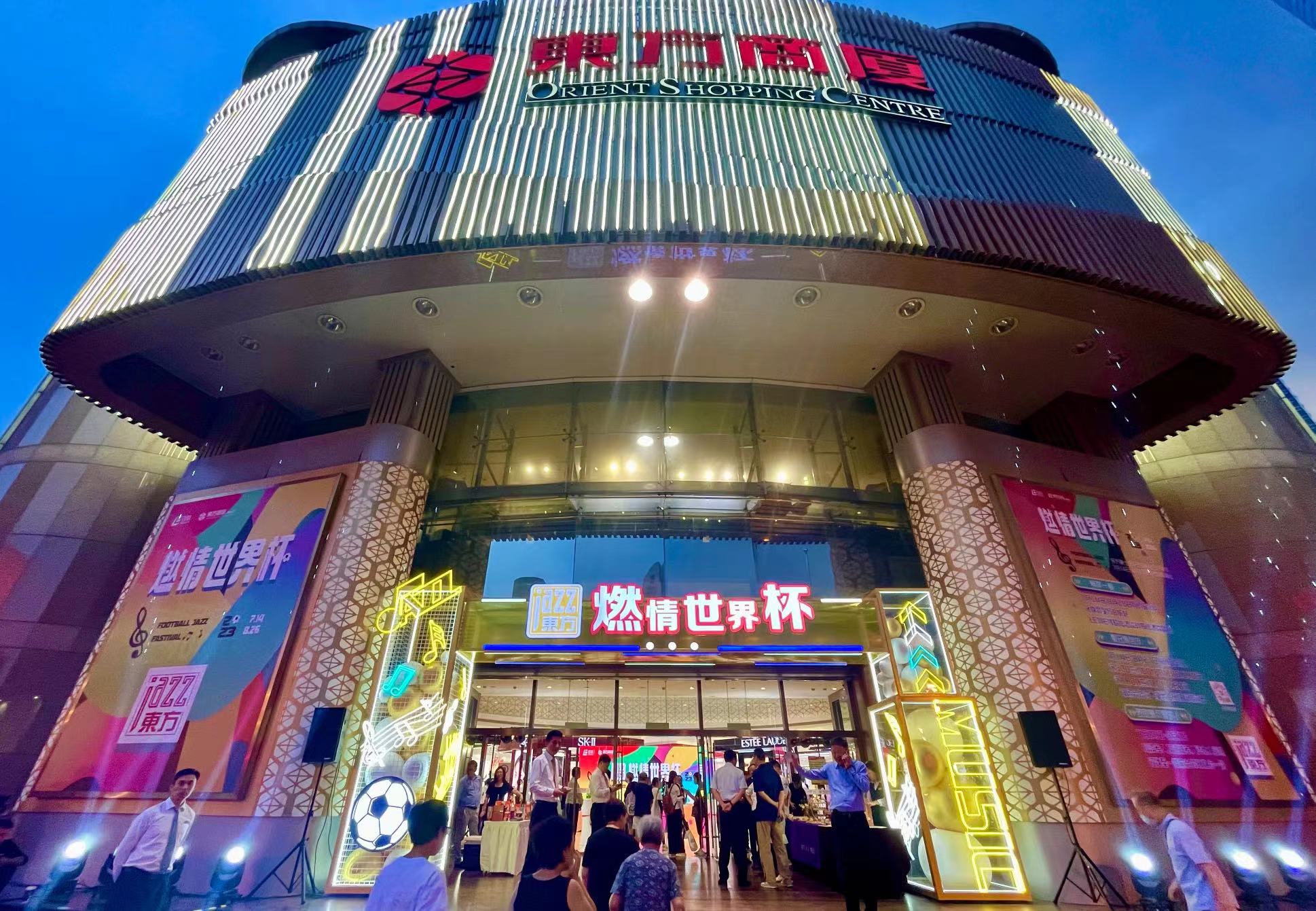 徐家汇东方商厦更新重建项目实质性启动_新浪财经_新浪网