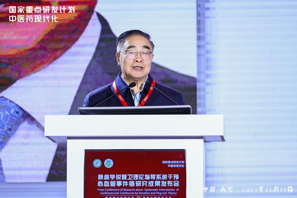 张伯礼院士发表致辞中国工程院院士,国医大师,天津中医药大学张伯礼