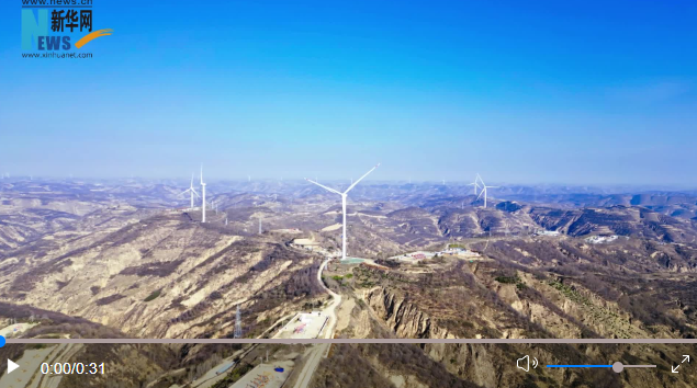 初冬時節,午後暖陽照在甘肅省慶陽市華池縣風電場,成為黃土高原上的一