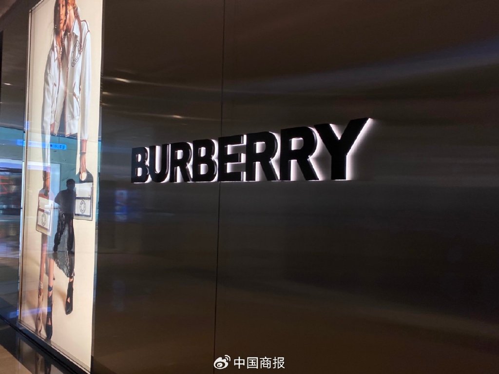 高端消费品集体"熄火",博柏利或将难以实现收入目标|销售额_新浪财经_