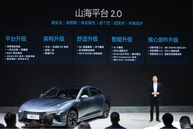 哪吒汽车发布山海平台2.0 多项核心技术亮相广州车展