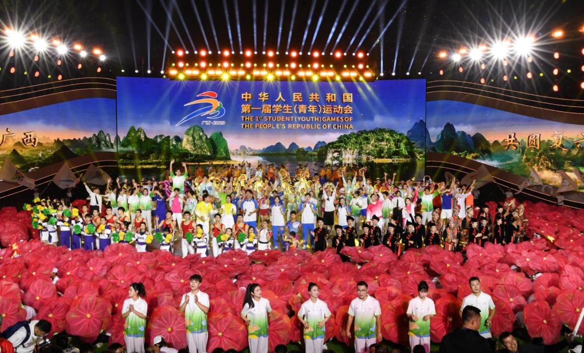 第一届全国学生(青年)运动会闭幕|广西壮族自治区_新浪财经_新浪网