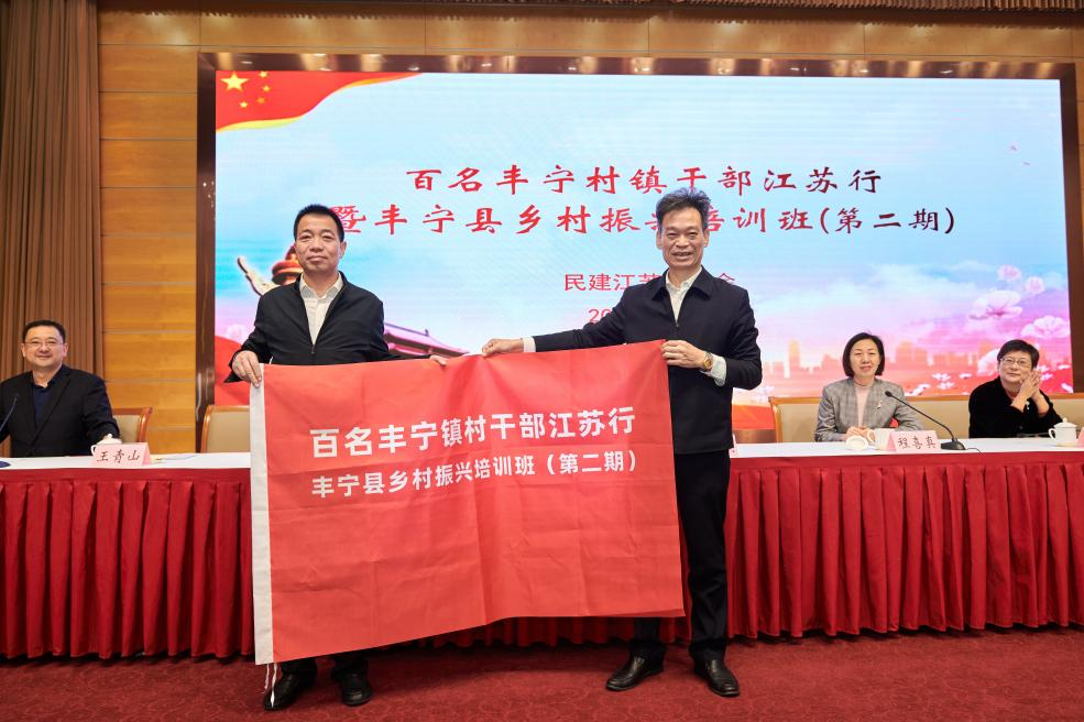 随后,洪慧民向王青山授乡村振兴培训班班旗